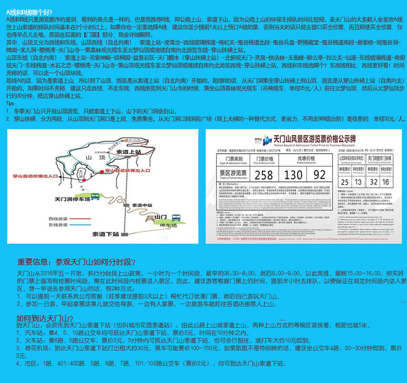 張家界跟團(tuán)游,張家界自由行,張家界自駕游,張家界中國(guó)國(guó)際旅行社有限公司